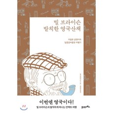 윌리엄이글스턴