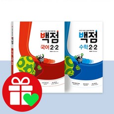 초2수학국어