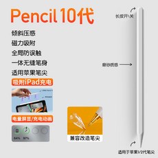 짭플펜슬10세대