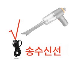 취입 겸용 무선 핸디 청소기 고출력 차량용 청소기 초강력 흡입 자동차 홈 충전식, 색깔8, 옵션1