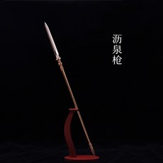 장팔사모