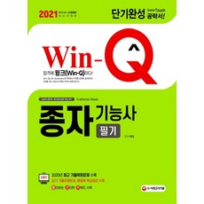 가구제작기능사실기