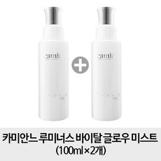 카미안느 [미스트2개 ]카미안느 루미너스 바이탈 글로우 미스트 100ml x2개, 1개