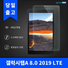 갤럭시탭a8.0lte