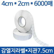 [AVERY] 감열지라벨 4x2x6000매 1롤(지관7.5cm), 단품