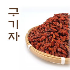 남양구기자맥문동500g