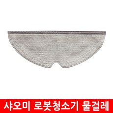 샤오미로봇청소기소모품