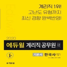 9급한국사사료