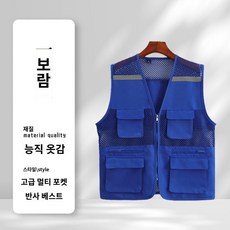 가성비 실용적인 맞춤형 통기성 방지 작업용 조끼 - 맞춤조끼