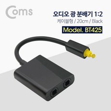 optical분배기