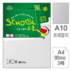트레이싱지90g