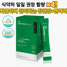 알로에마임영양제