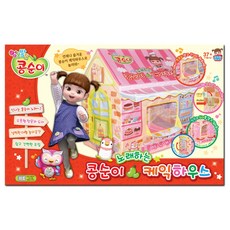 콩순이하우스