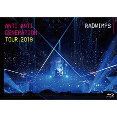 래드윔프스 RADWIMPS ANTI ANTI GENERATION TOUR 2019 블루레이 Blu-ray