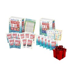 기적의한글10권