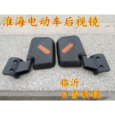 Dayang Futian 오토바이 전기 자동차 빅 비전 Zongshen Huaihai 세발 자전거 수정 리어 뷰 미러 리어 뷰 미러 반사경, 왼쪽에 하나