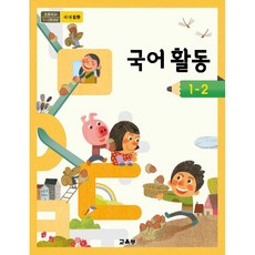 1학년2학기교과서