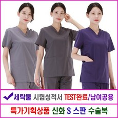 신화가운 특별기획상품 신화S스판 병원 수술복 의사가운 진료복 간호복 병원유니폼 특가기획전 한벌세트 특가배송 당일배송 빠른배송 26