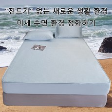 여름 매트리스 커버 침대메트리스커버