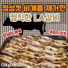 소담한밥상la갈비