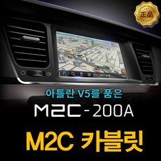 M2C 카블릿 200A 7000W 단품 및 공임비포함, 100W(전화확인요망)