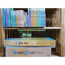 프뢰벨읽기프로그램