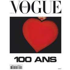 Vogue Paris (월간) : 2021년 10월 : 100주년 스페셜 :