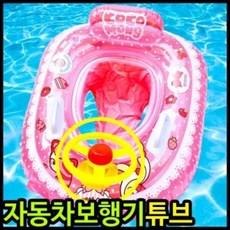 코코몽보행기튜브