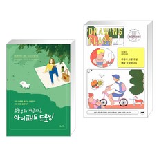 아이패드미술수업