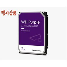 CCTV용 하드 웬디 퍼플 2TB 5400RPM 256MB WD23PURZ 하드 2테라, 1개 - 2tb하드디스크