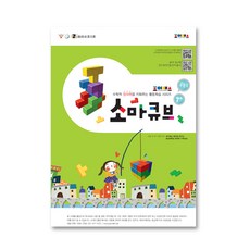 joymath소마큐브수준1
