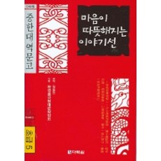 마음이따뜻해지는수채일러스트