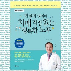 치매프로그램