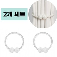 어반글로벌 진주 커튼 타이백 자석 고정 스트랩 볼, 2개, 화이트 2개, 화이트