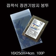 PET 접착식 정전기 방지 봉투 16cmX25cm+4cm 100매