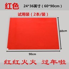 크린룸 신발매트 끈끈이 방진 신발패드 스트키 먼지제거 제거, 22. 레드 60x90cm 2권/60매