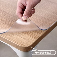 Shipshape 식탁투명매트 매트 방수 테이블매트 PVC 식탁 매트 유리대용 실리콘 테이블 매트, 1개, 60*120cm, 투명(스크럽 텍스처) 1개, 60*120cm, 투명(스크럽 텍스처)