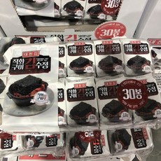 대천김직화구이