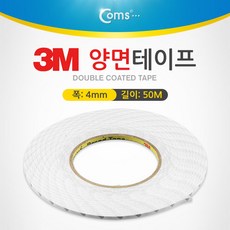 3M 양면테이프 총 길이 50m 폭 4mm 두께 0.1mm, 1개