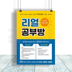 (주)리얼엠엔제이 중고등 수학 학원 전단지 디자인 인쇄 제작 A4 8절 사이즈, 4000매, A4 디자인6