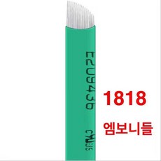 1818 엠보니들 수지니들 뷰티재료 반영구재료, 50개 - 엠보구6mm호구