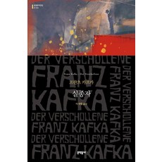 카프카실종자 TOP01