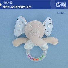 베이비손목딸랑이