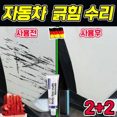 [국내출발] 독일 1/1+1/2+2 자동차 기스 제거 흠집 제거제 컴파운드 차 스크래치 제거 범퍼 긁힘 수리 광택 관리