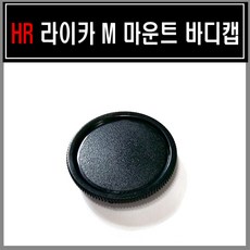 라이카오토캡