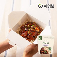 채식당