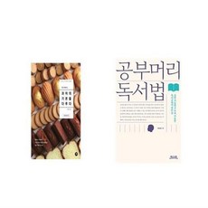 미스터비니과자의기본을다루다