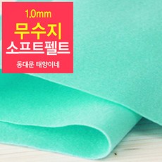 인쇄펠트지