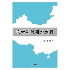 중국정화책