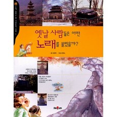 옛날노래책